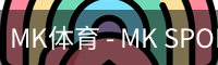 MK体育